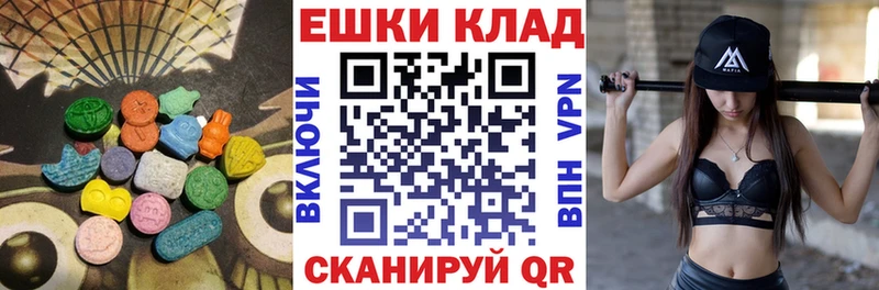 ЭКСТАЗИ MDMA  Троицк 