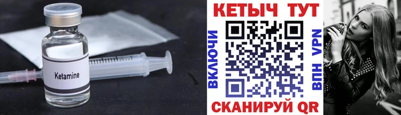 Кетамин VHQ  Троицк 