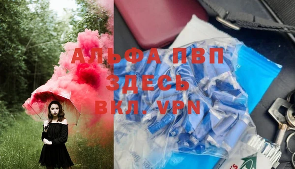 ALPHA PVP Бронницы