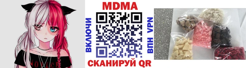 МДМА crystal  что такое   Троицк 