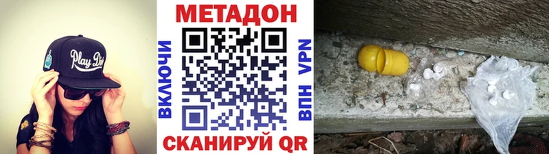 МЕГА сайт  Троицк  МЕТАДОН кристалл 